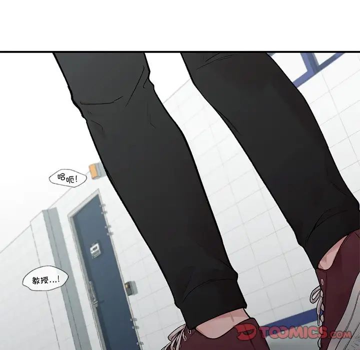 《让我一见钟情的他》漫画 第8話