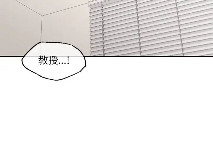 《让我一见钟情的他》漫画 第9話
