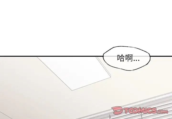 《让我一见钟情的他》漫画 第9話