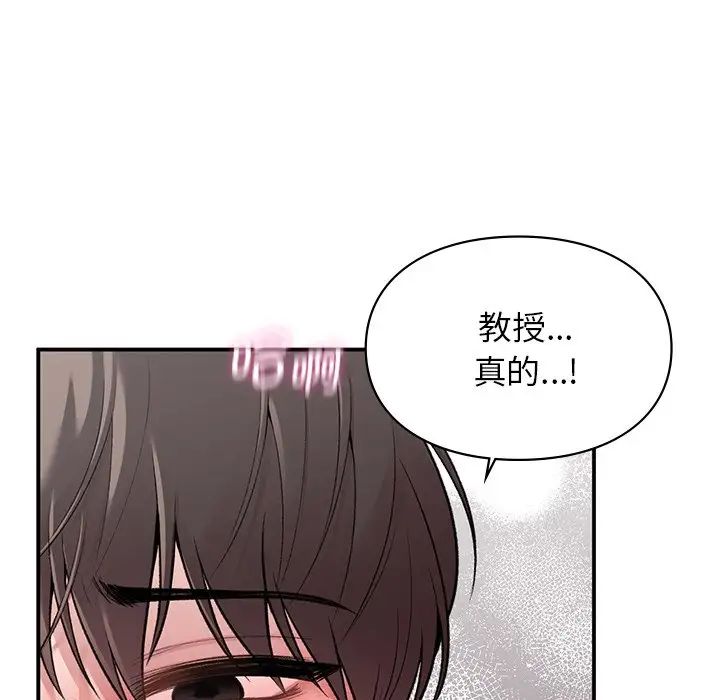 《让我一见钟情的他》漫画 第9話