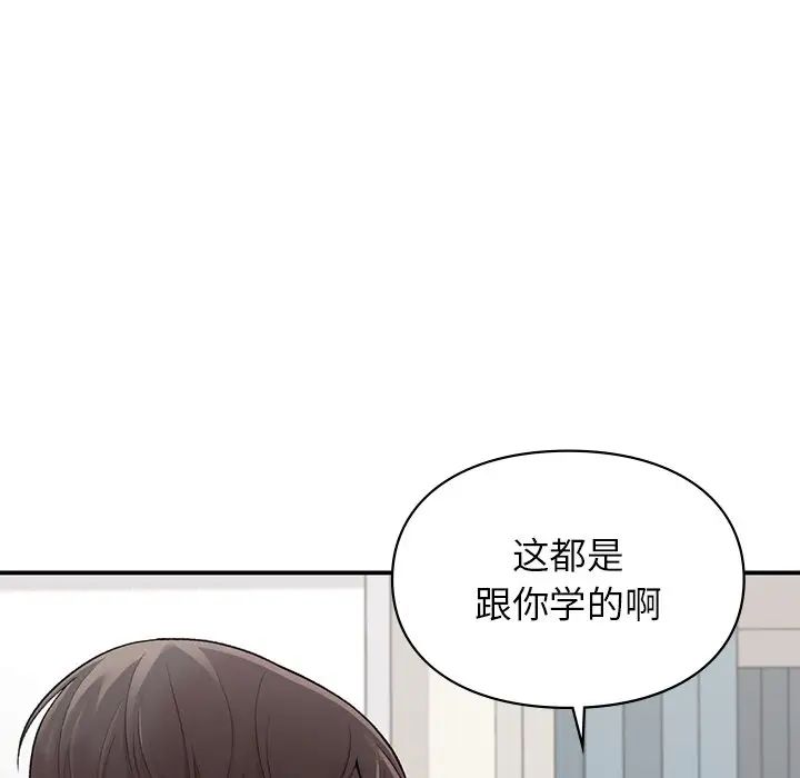 《让我一见钟情的他》漫画 第9話