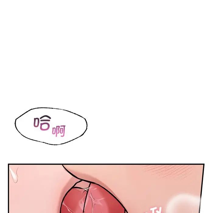 《让我一见钟情的他》漫画 第9話