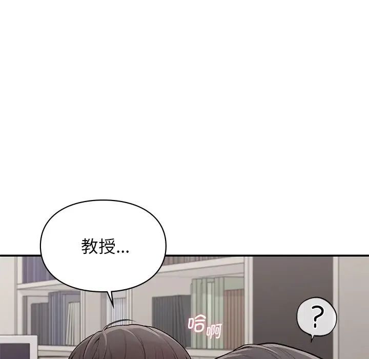 《让我一见钟情的他》漫画 第9話