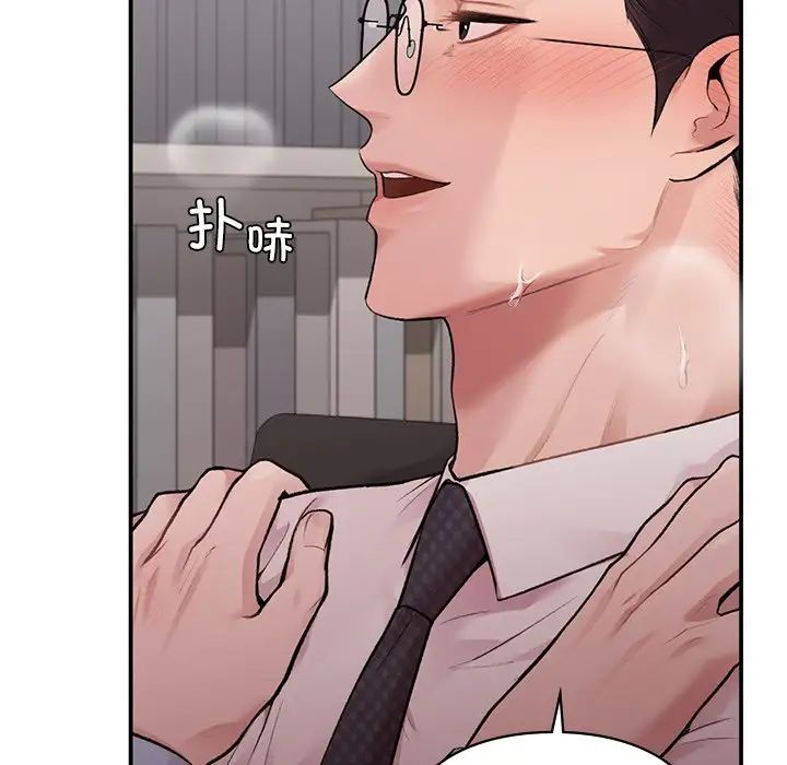 《让我一见钟情的他》漫画 第9話