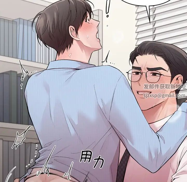 《让我一见钟情的他》漫画 第9話