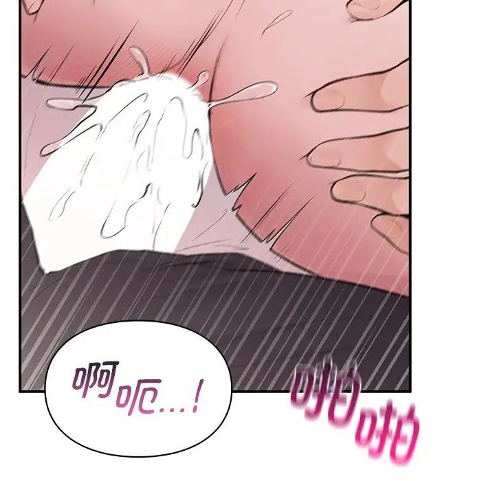 《让我一见钟情的他》漫画 第9話