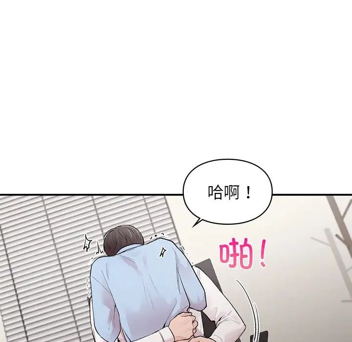 《让我一见钟情的他》漫画 第9話