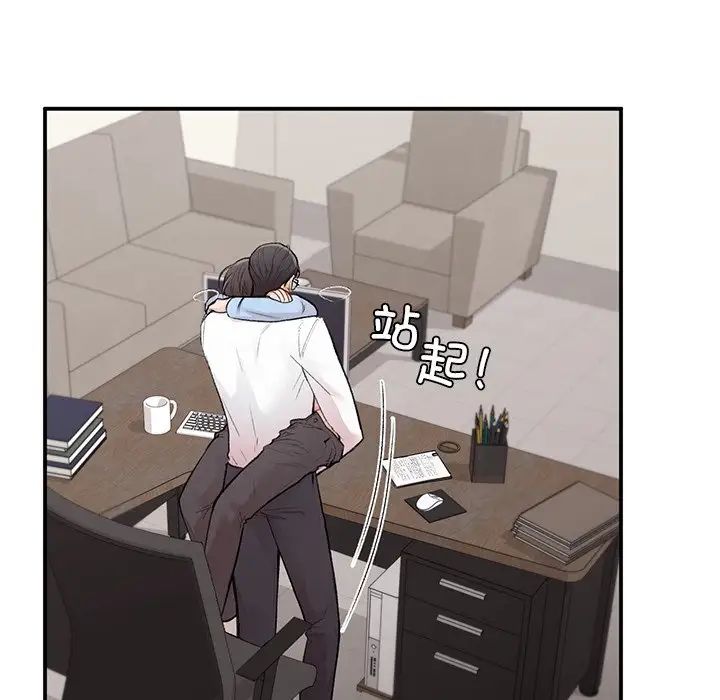 《让我一见钟情的他》漫画 第9話