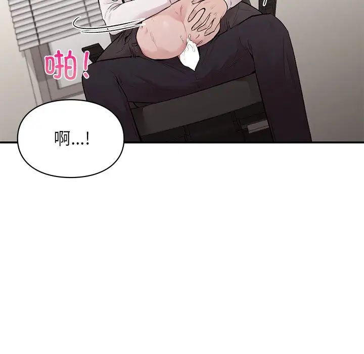 《让我一见钟情的他》漫画 第9話