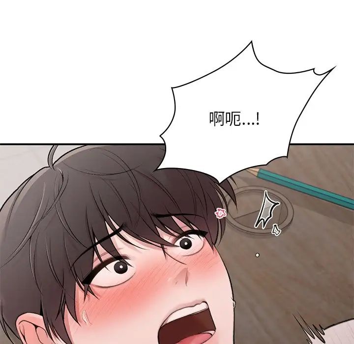 《让我一见钟情的他》漫画 第9話