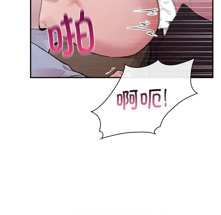《让我一见钟情的他》漫画 第9話