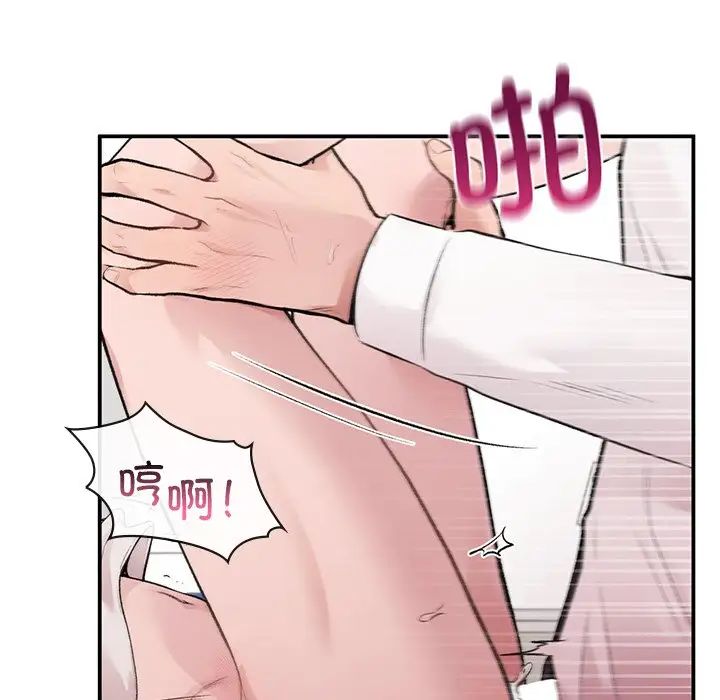 《让我一见钟情的他》漫画 第9話