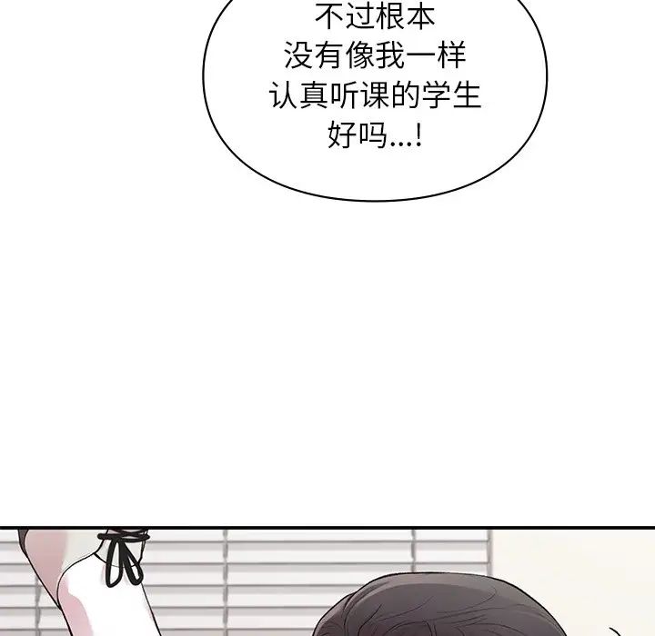 《让我一见钟情的他》漫画 第9話