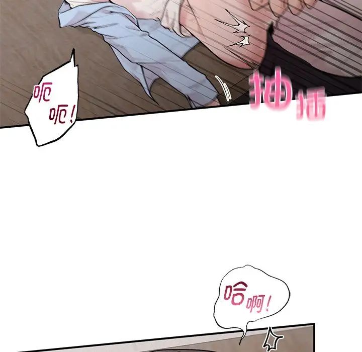 《让我一见钟情的他》漫画 第9話