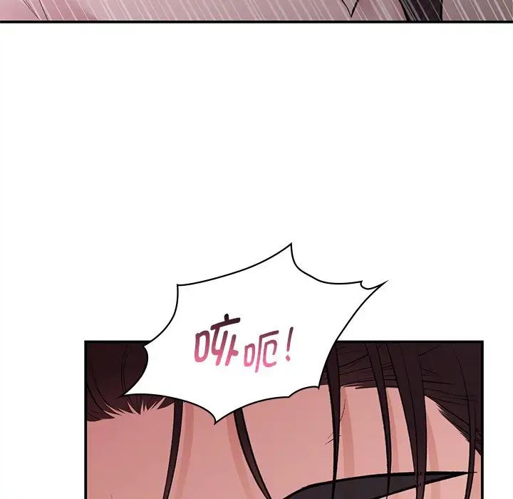 《让我一见钟情的他》漫画 第9話