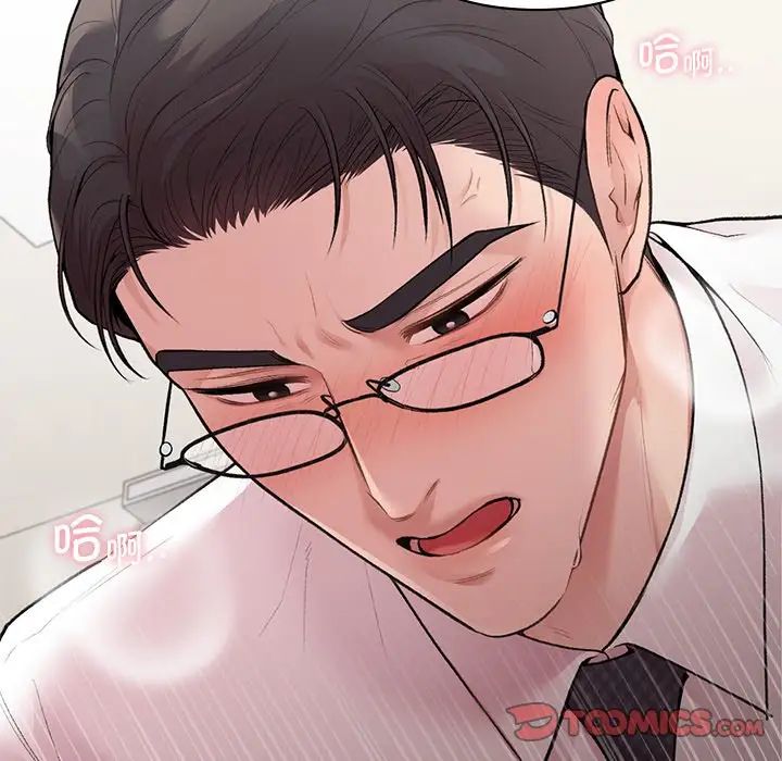 《让我一见钟情的他》漫画 第9話