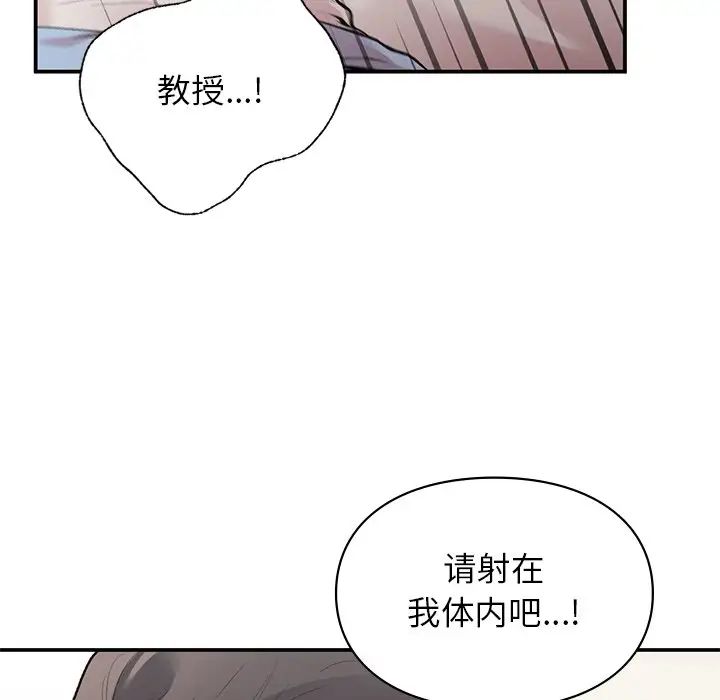 《让我一见钟情的他》漫画 第9話