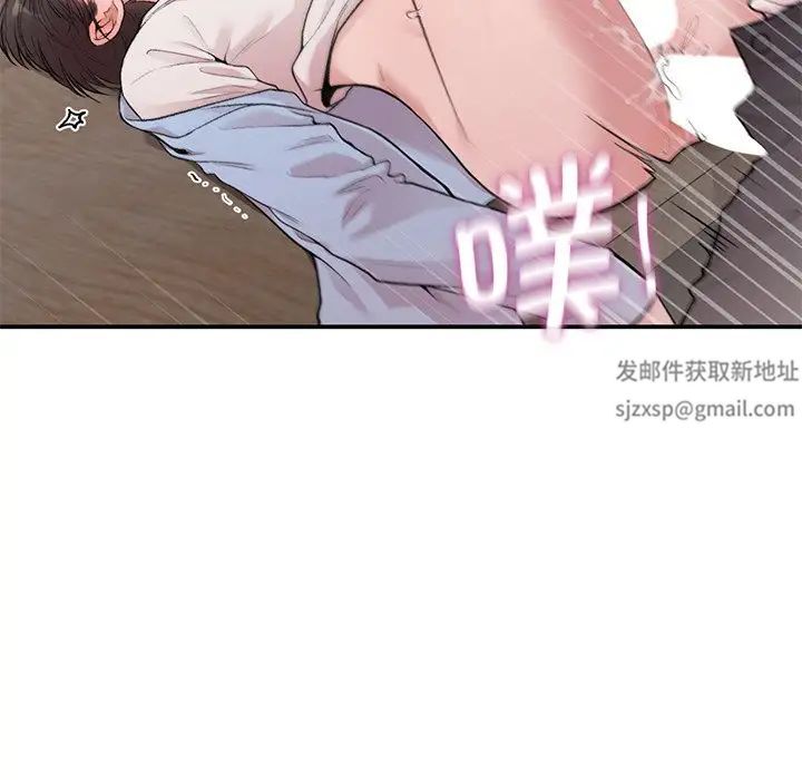《让我一见钟情的他》漫画 第9話