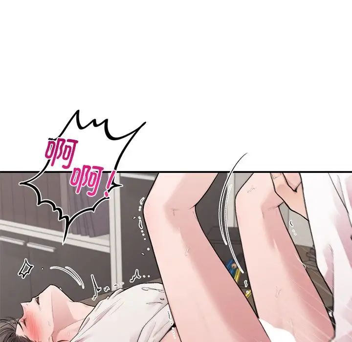《让我一见钟情的他》漫画 第9話