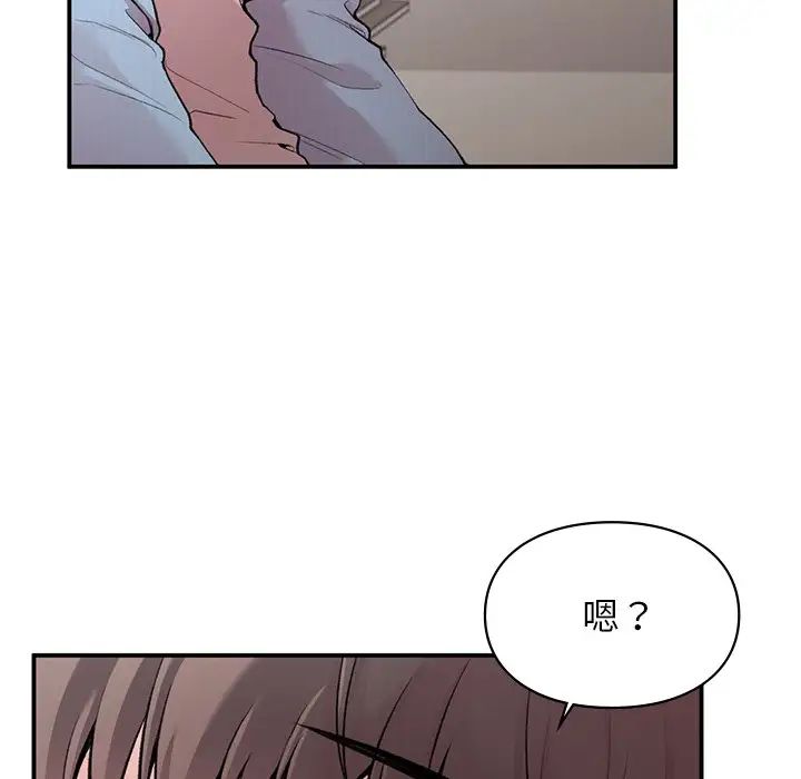 《让我一见钟情的他》漫画 第9話
