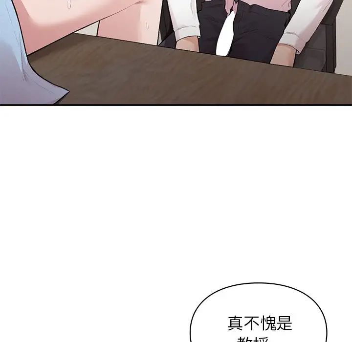 《让我一见钟情的他》漫画 第9話