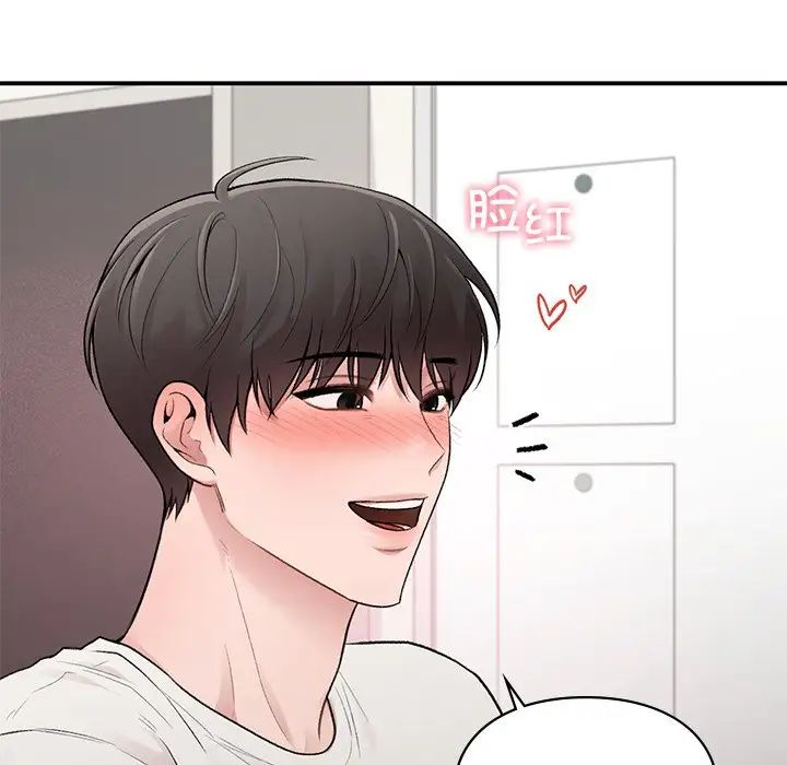 《让我一见钟情的他》漫画 第9話