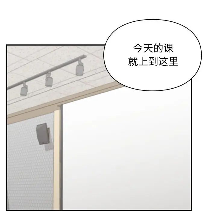 《让我一见钟情的他》漫画 第9話