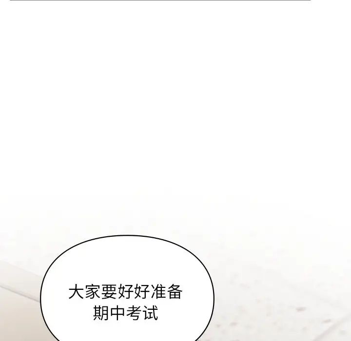《让我一见钟情的他》漫画 第9話