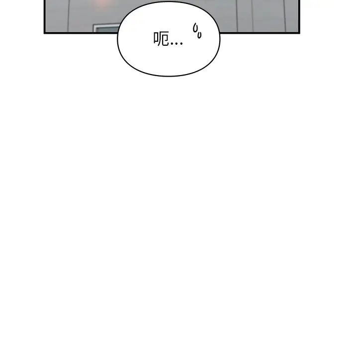 《让我一见钟情的他》漫画 第9話