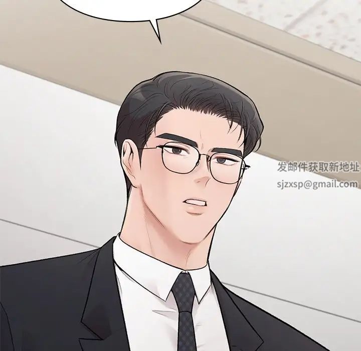 《让我一见钟情的他》漫画 第9話