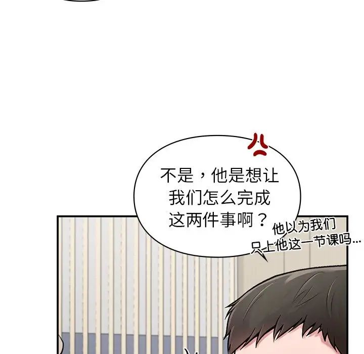 《让我一见钟情的他》漫画 第9話