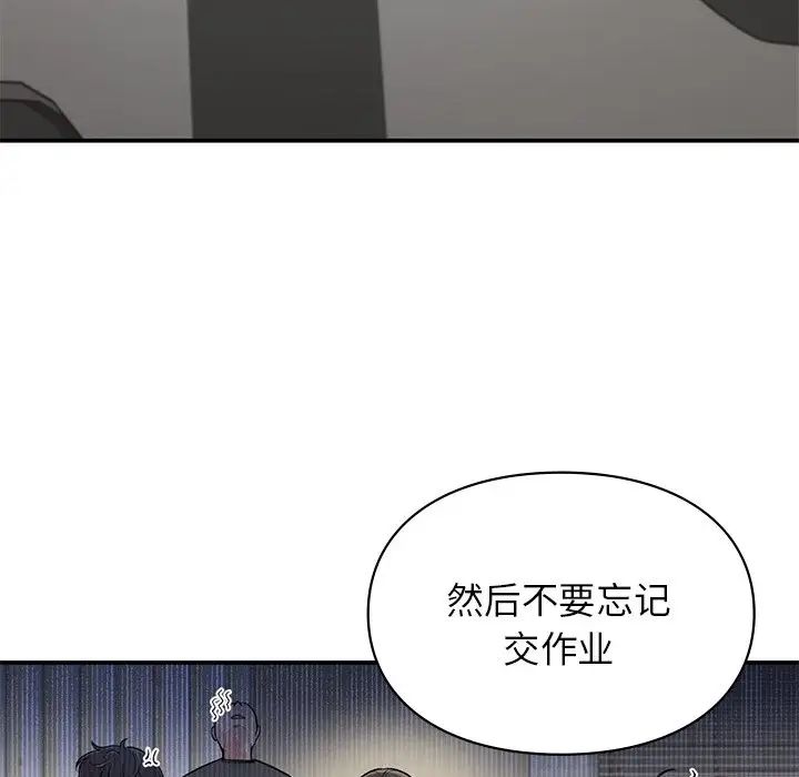 《让我一见钟情的他》漫画 第9話