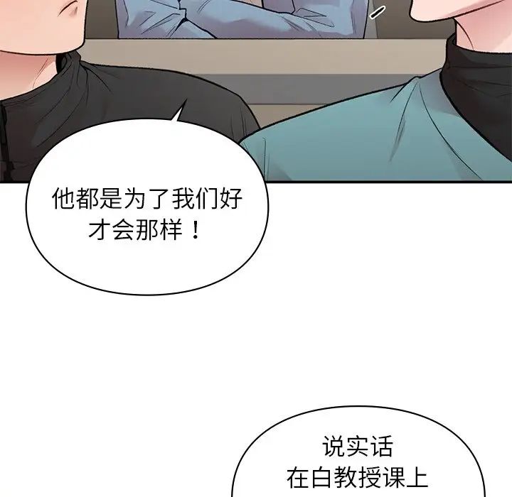 《让我一见钟情的他》漫画 第9話