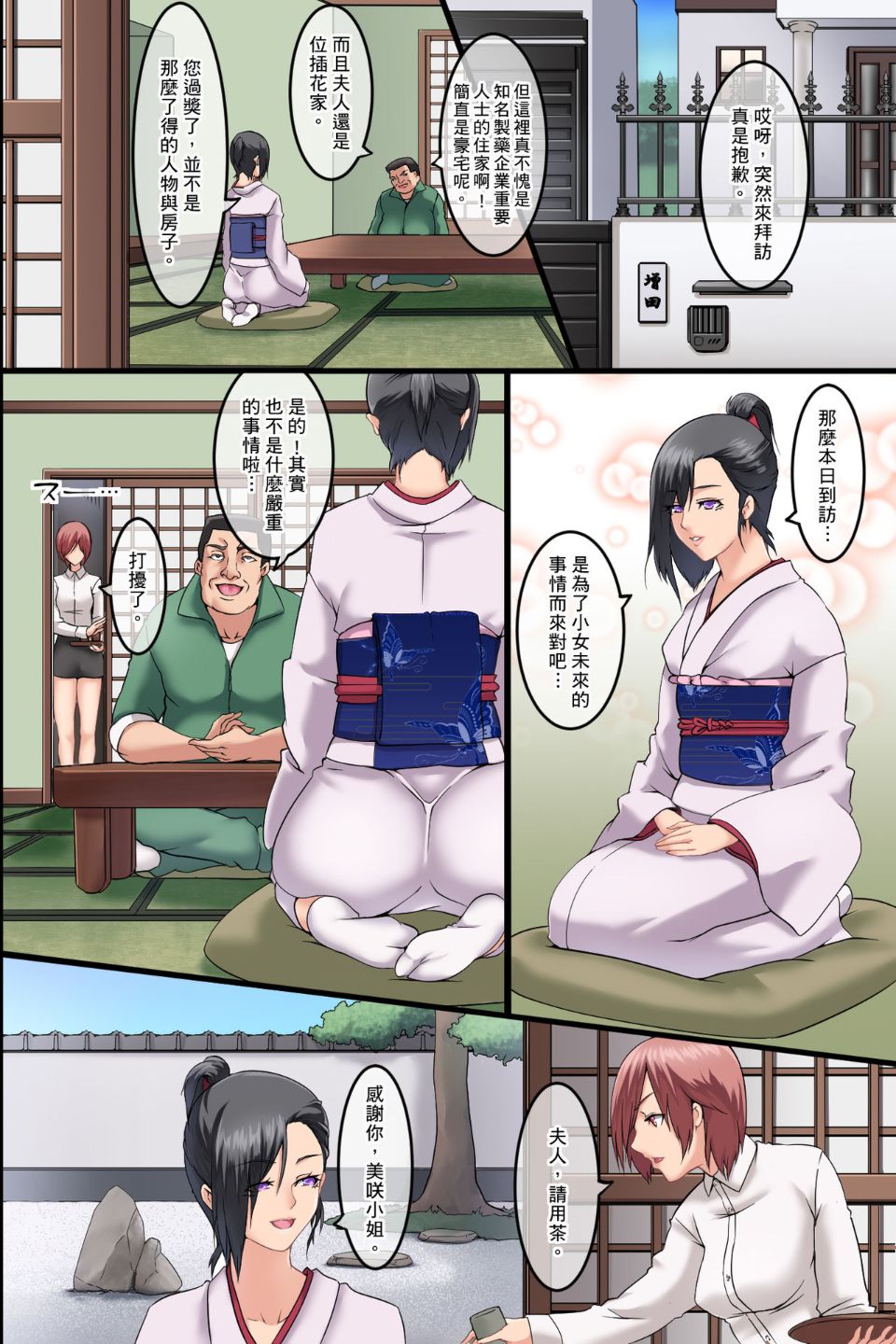 《讓整所學校都染上性愛病毒，被女生們逼著做愛》漫画 全集