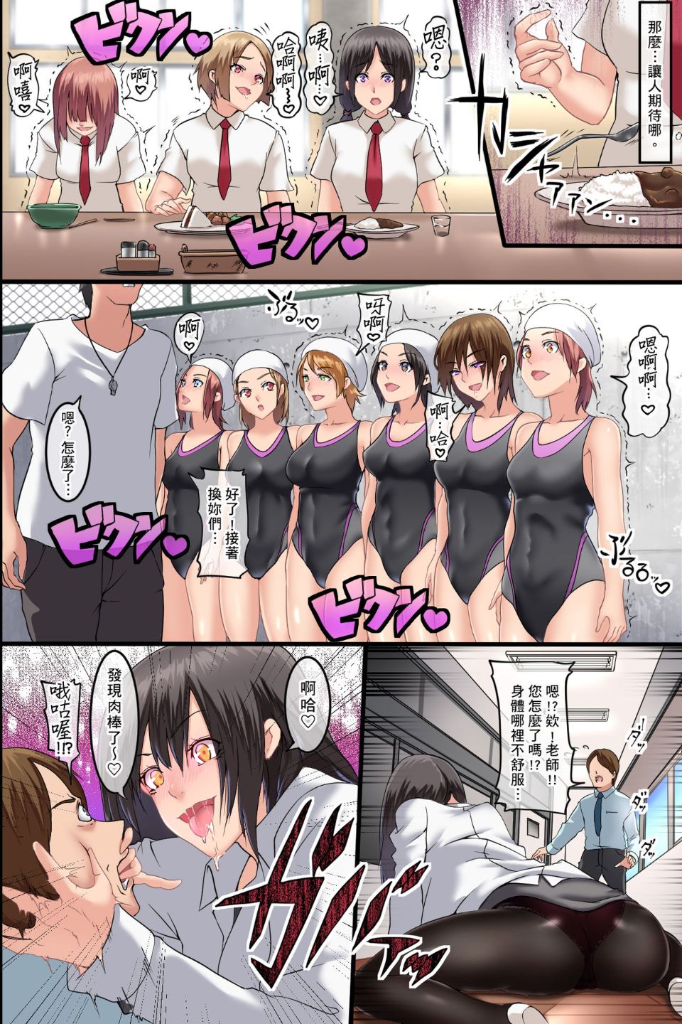 《讓整所學校都染上性愛病毒，被女生們逼著做愛》漫画 全集