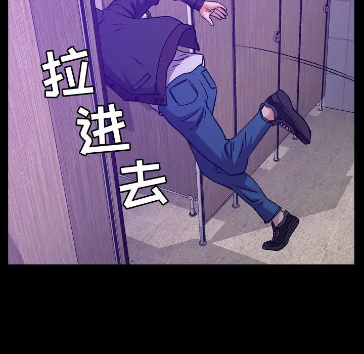 《燃烧》漫画 第10章
