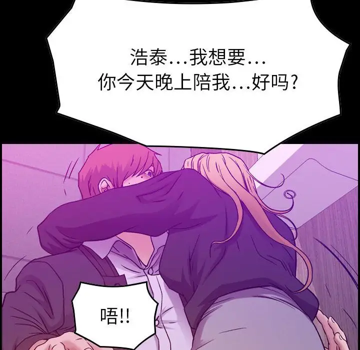《燃烧》漫画 第10章