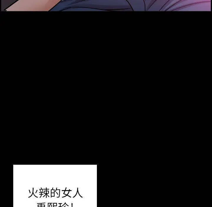 《燃烧》漫画 第10章