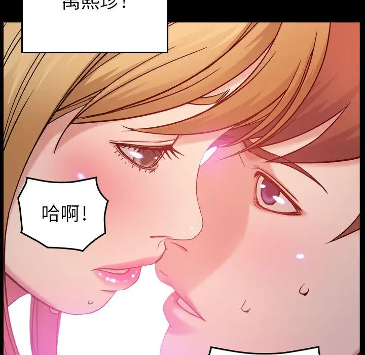 《燃烧》漫画 第10章