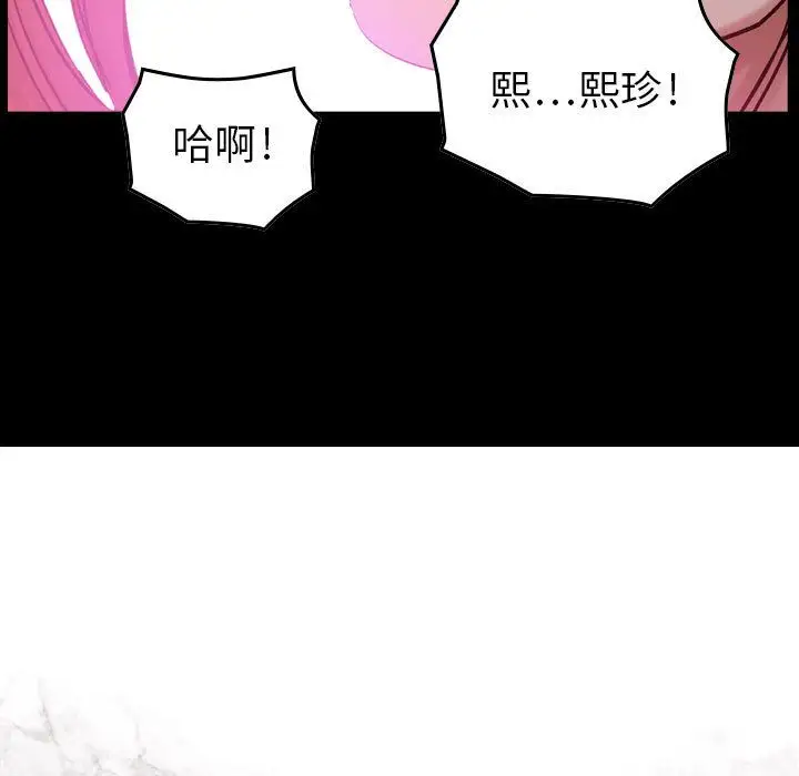 《燃烧》漫画 第10章
