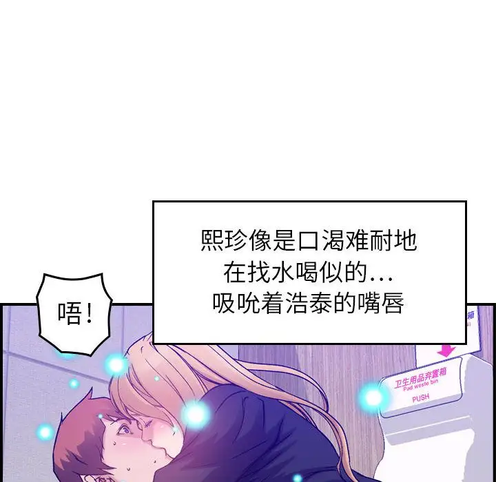 《燃烧》漫画 第10章