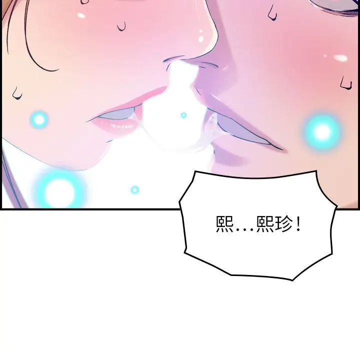 《燃烧》漫画 第10章