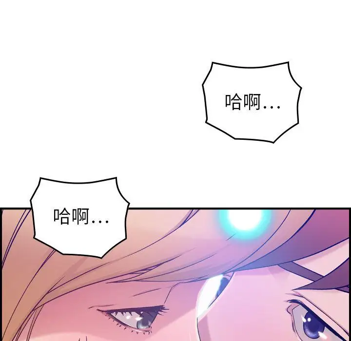 《燃烧》漫画 第10章