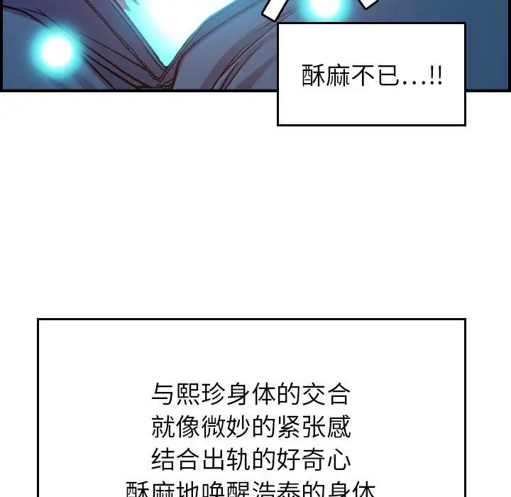 《燃烧》漫画 第10章