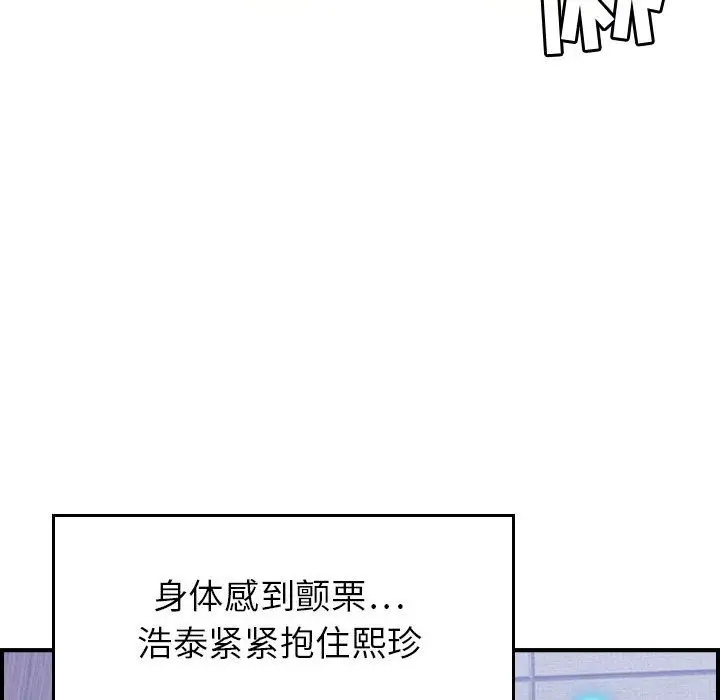 《燃烧》漫画 第10章