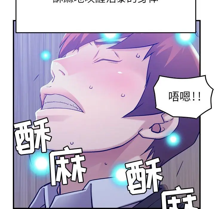 《燃烧》漫画 第10章