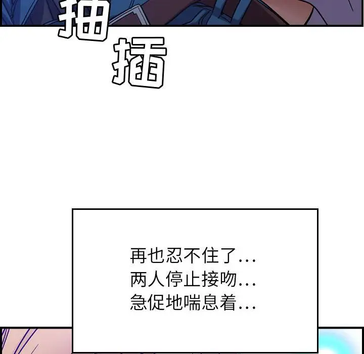 《燃烧》漫画 第10章