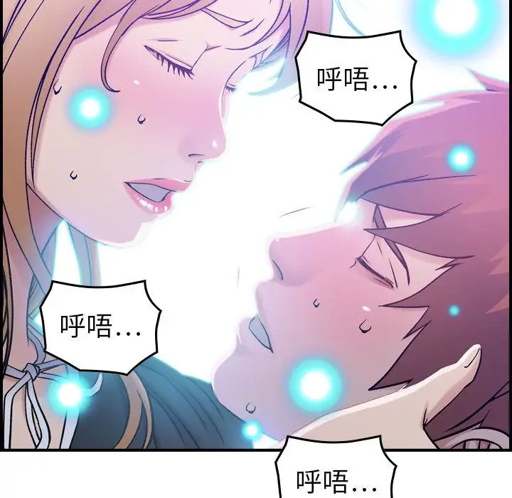 《燃烧》漫画 第10章