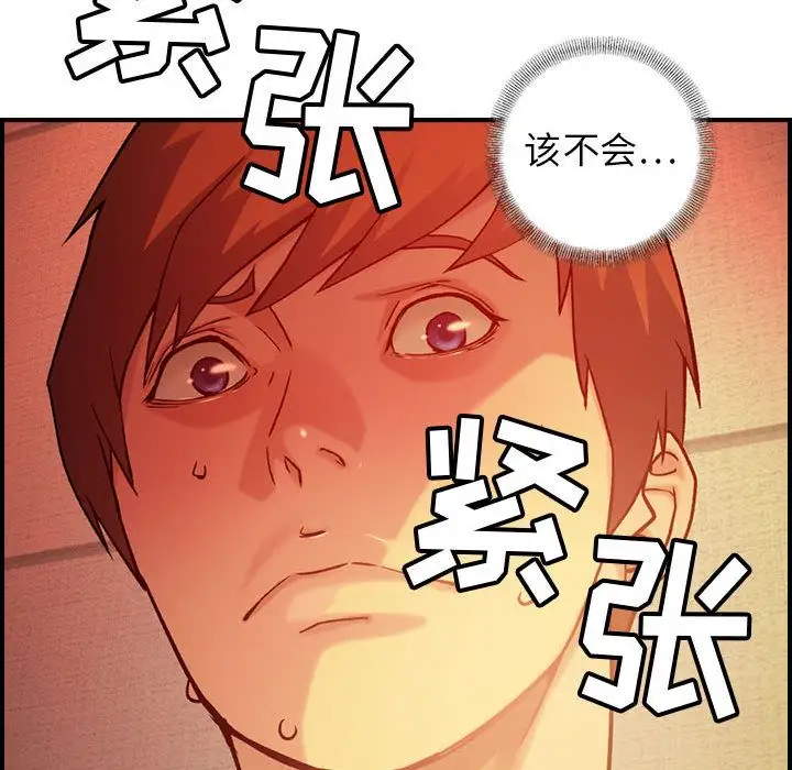 《燃烧》漫画 第10章
