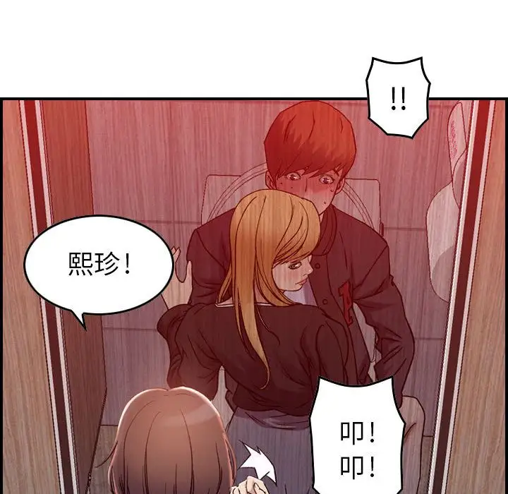 《燃烧》漫画 第10章